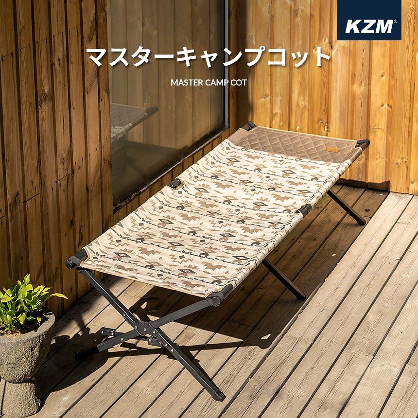KZM マスターキャンプコット アウトドア キャンプ 折りたたみ ベッド 簡易ベッド レジャーベッド 椅子 釣り キャンプ用品 (kzm-k20t1c024) KZM OUTDOOR（カズミ アウトドア） KZM マスターキャンプコット