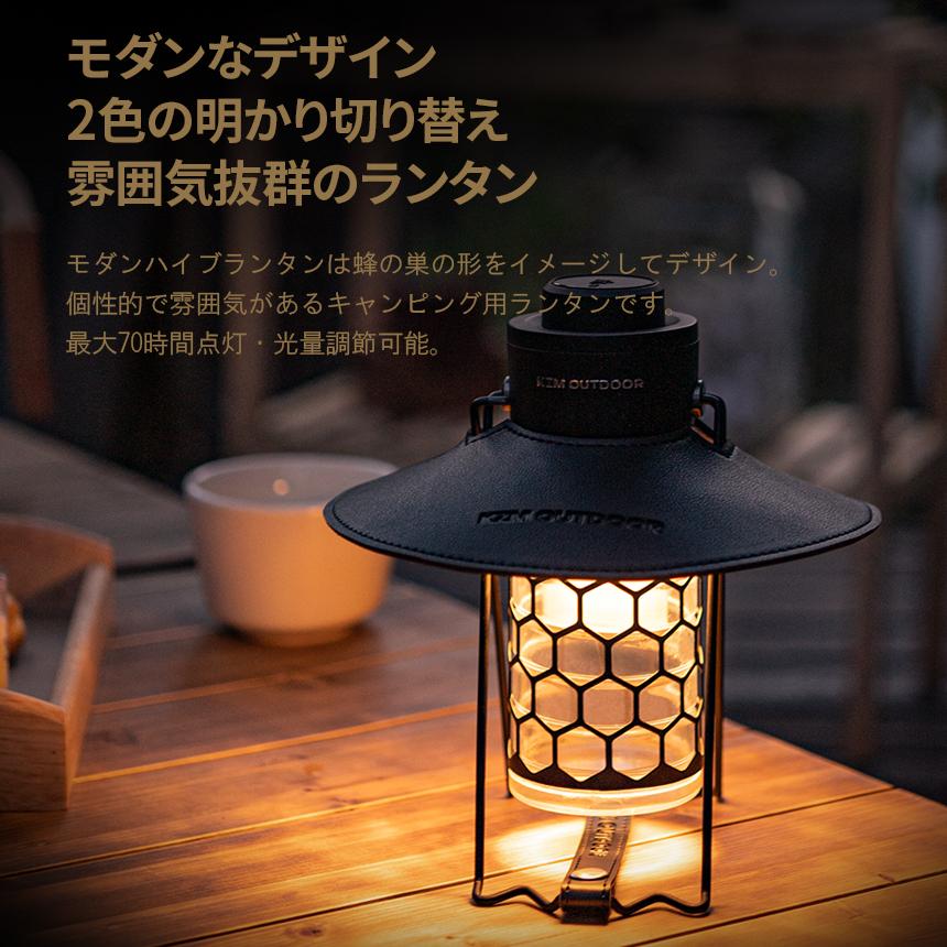 KZM OUTDOOR（カズミ アウトドア） 【新品】KZM モダンハイブランタン