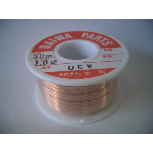 送料250円 1.0mm (ポリウレタン)UEW銅線 エナメル線 30m巻 : 電子