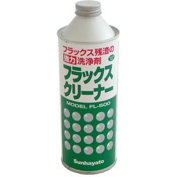 送料無料 10本セット まとめて FL-500 FL-300より大容量 サンハヤト ハンダフラックス残渣用洗浄剤フラックスクリーナー スプレー