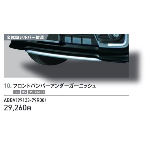 スペーシア スペーシア用MK53S フロントバンパーアンダーガーニッシュ
