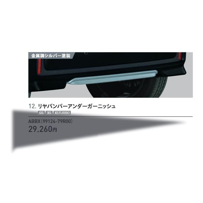 スズキ　スペーシア(MK53S)　リアバンパー スズキ（SUZUKI） スペーシア MK53S リアバンパー・リヤバンパー