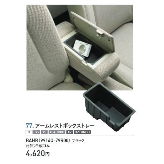 スペーシア スペーシア用MK53S アームレストボックストレー スズキ純正