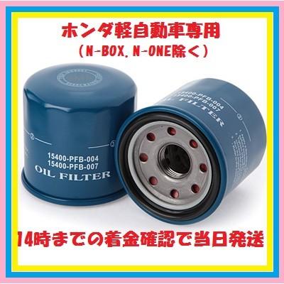 Eh1ホンダビート専用オイルエレメント Pp1 Ho103 デンソンオートヤフーショップ 通販 Yahoo ショッピング