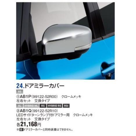 ドアミラーカバークロームメッキ : デンソンオートヤフーショップ