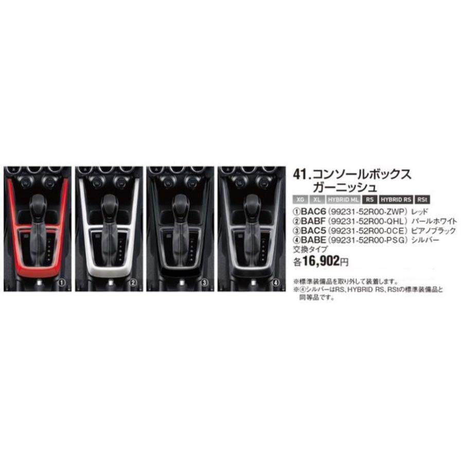 コンソールボックスガーニッシュ : デンソンオートヤフーショップ