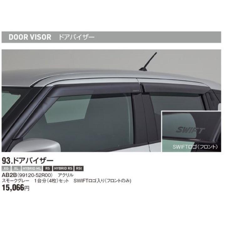 車のバイザー ドアバイザー ロゴ入り : デンソンオートヤフーショップ - 通販