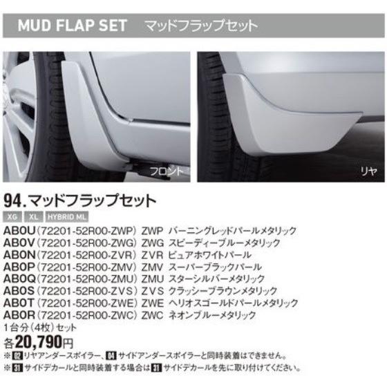 マッドフラップセット : デンソンオートヤフーショップ - 通販 - Yahoo
