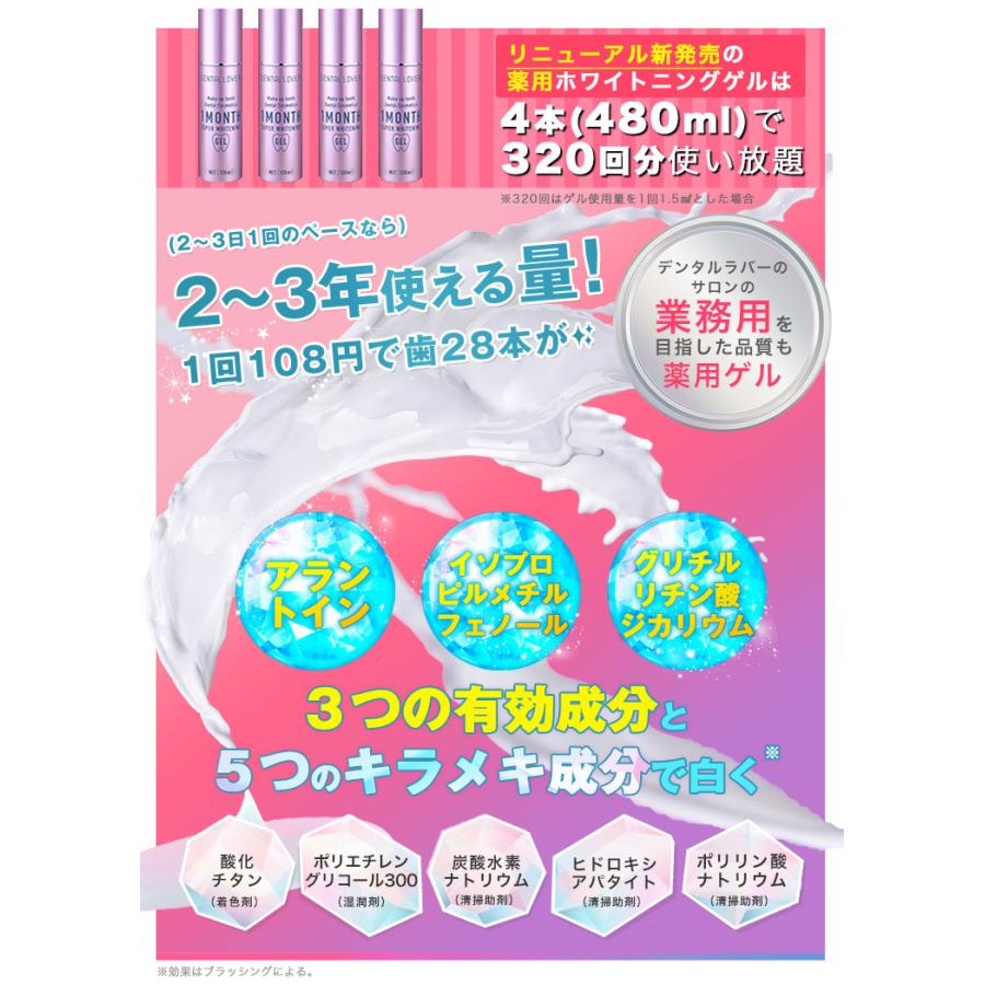 ホワイトニング 歯磨き粉 自宅 歯 セルフ led 【 デンタルラバー