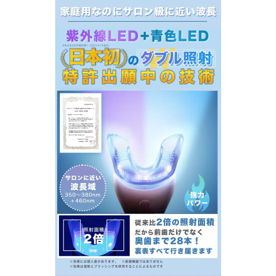 ホワイトニング 歯磨き粉 自宅 歯 セルフ led 【 デンタルラバー