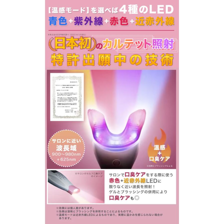 ホワイトニング 歯磨き粉 自宅 歯 セルフ led 【 デンタルラバー