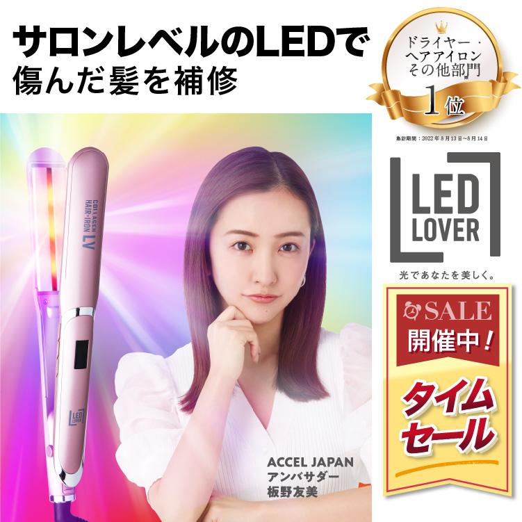 値下 LEDラバーコラーゲンヘアアイロン ストレートアイロン-