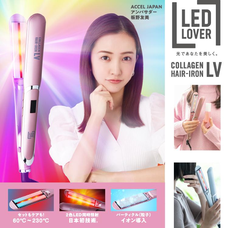 LEDラバー コラーゲンヘアアイロンLV シルバー-