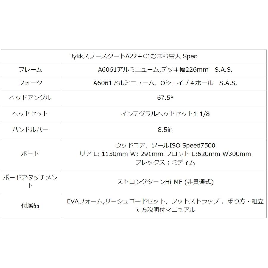 スノースクート スノースクート・スノーモト – レーシングカート・スノースクート