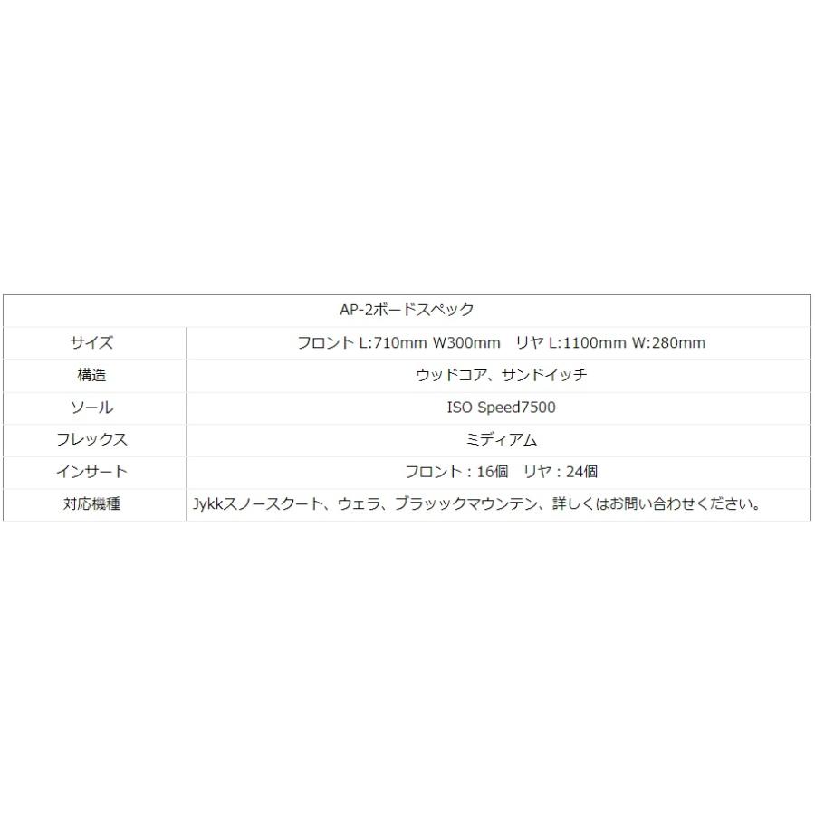 スノースクート AP-2 Signal ボードセット : ノースポイントヤフー
