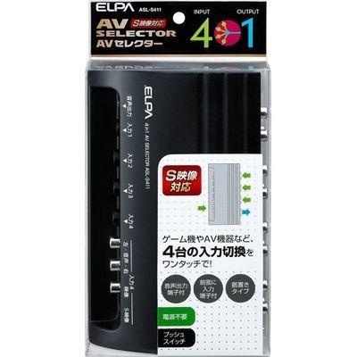 ELPA ASL-S411 AVセレクター ASLS411 4入力1出力 非常に高い品質 時間指定不可 S映像端子あり