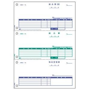 ds-1570767　（まとめ）　ヒサゴ　納品書　3面　A4タテ　BP0106　1箱（500枚）　(ds1570767)