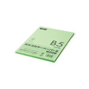 ds-1577855 （まとめ） TANOSEE αエコカラーペーパーII B5 グリーン 少枚数パック 1冊（100枚）  (ds1577855)