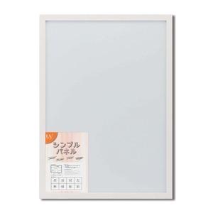 ds-1925800 日本製パネルフレーム/ポスター額縁  壁掛けひも付き「5908シンプル(くっきり)パネルA1」 (ds1925800)
