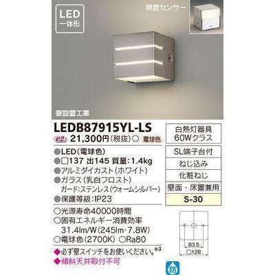 東芝 LEDB87915YL-LS LEDアウトドアブラケット (LEDB87915YLLS)