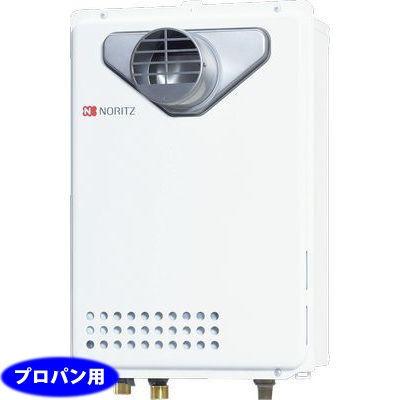 楽天カード分割】ノーリツ(NORITZ) GQ-2039WS-C-1-LPG 20号 PS扉内前方