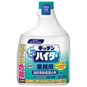 クリアランス販売 Ds まとめ 花王 キッチン泡ハイター業務用つけかえ用1000ml 10セット Ds 公式通販店 Www Web Imperiovizar Com