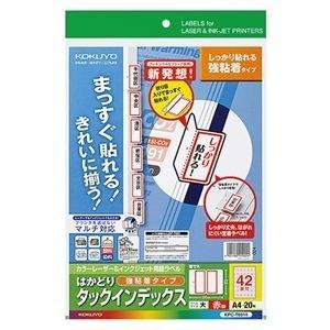 ds-2224280 インデックス （強粘着） A4 42面（大） 27×37mm 赤枠 KPC-T691R 1冊（20シート） 【×10セット】