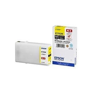 EPSON】大判インクジェットプリンター用インクカートリッジ SC1