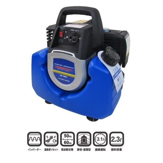 超特価セール パワーテック Pg700i インバーター発電機pgシリーズ ガソリンエンジン 屋外専用 正規販売店 Skylanceronline Com