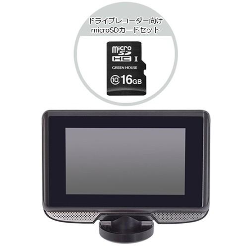 手数料安い サンコー Dr360d3r Sd 3インチ360度ドライブレコーダー リアカメラ ドライブレコーダー向けmicrosdhcカード16gbセット 家電のでん太郎 通販 Yahoo ショッピング 即納 最大半額 Blog Lonolife Com