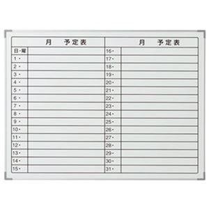 ds-2310402 （まとめ）TANOSEE アルミスケジュールボードW600×H450mm 1枚 (ds2310402)