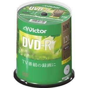 【メーカー直送】 ds-2291916 JVC (ds2291916) 1パック（100枚） VHR12JP100SJ1 スピンドルケース ホワイトワイドプリンタブル 120分1-16倍速 録画用DVD-R DVDメディア