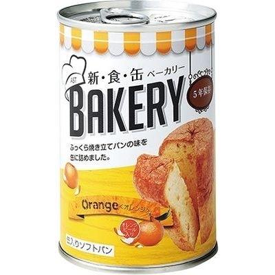 【ついに再販開始!】 【納期目安:1週間】7-4078-08 (7407808) オレンジ (新・食・缶ベーカリー) 長期保存パン ガーデンライトその他 【ついに再販開始!】 【納期目安:1週間】7-4078-08 (7407808) オレンジ (新・食・缶ベーカリー) 長期保存パン ガーデンライトその他
