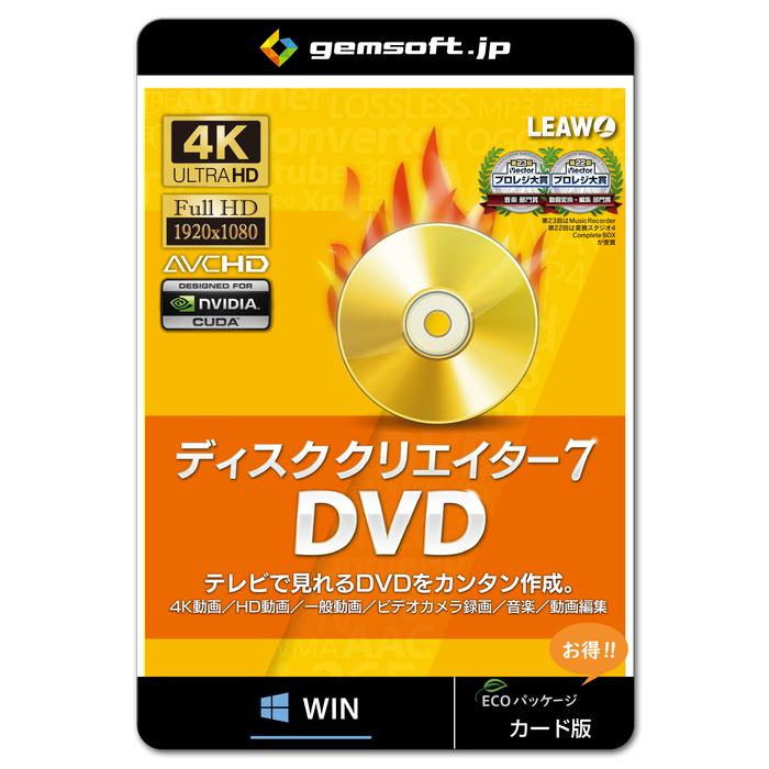 最新コレックション Gemsoft Do 0010 Wc メール便での発送商品 ディスククリエイター7 Dvd 4k Hd 一般動画からdvd作成 Win Do0010wc 楽天カード分割 Www Aqtsolutions Com