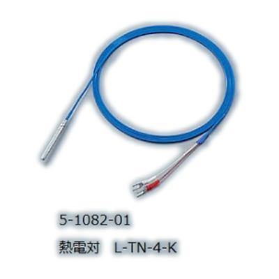 5-1082-01 熱電対(テフロン(R)モールド型) L-TN-4-K (5108201)