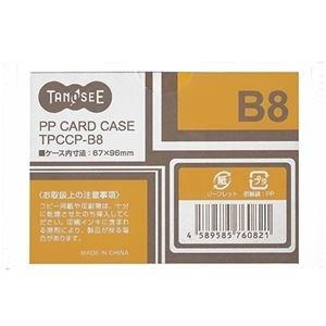 ds-2365429 （まとめ）TANOSEE カードケース B8 半透明 PP製 1セット（20枚） 【×10セット】 (ds2365429)