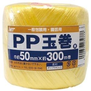 ds-2366723 （まとめ）アイネット PP玉巻 50mm×300m巻 黄 IH-105-401Y 1巻  (ds2366723)