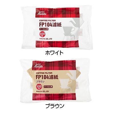 超歓迎 【納期目安:1週間】CMLF-1389624 (CMLF1389624) FP104 ブラウン 100枚入 7〜12人用 濾紙 コーヒーフィルター カリタ Kalita その他DIY、業務、産業用品 超歓迎 【納期目安:1週間】CMLF-1389624 (CMLF1389624) FP104 ブラウン 100枚入 7〜12人用 濾紙 コーヒーフィルター カリタ Kalita その他DIY、業務、産業用品