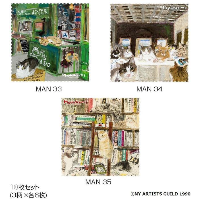 CMLF-1475690 ザヴィーナミニマックス クロス MX300MAN VOL.9 マンハッタナーズ 18枚セット(3柄 ×各6枚) 18742 (CMLF1475690)