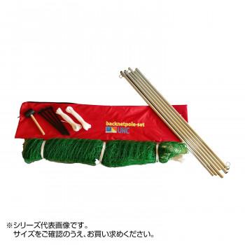 CMLF-1628923 鵜沢ネット バックネットポールセット 3×5m 緑 ネット、ポール、バック他 90500 (CMLF1628923)