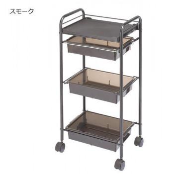 CMLF-1263342 サロン向け クリアカラーワゴン C-213　スモーク・12130 (CMLF1263342)