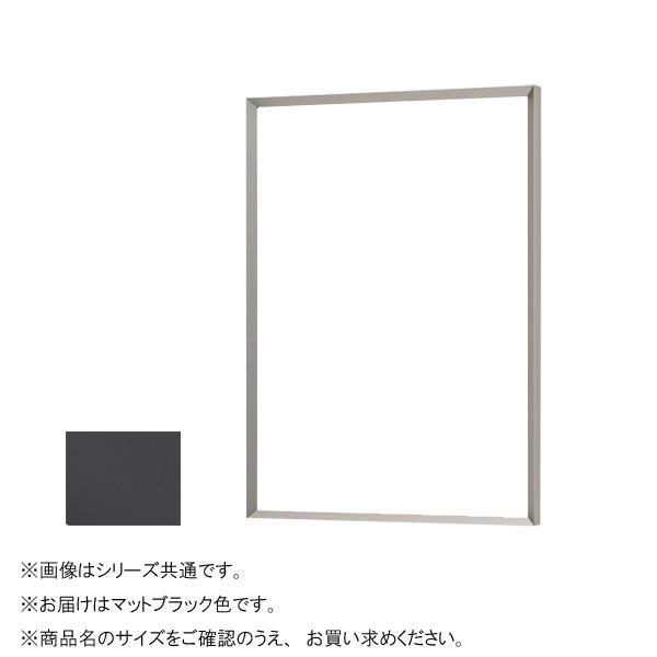 CMLF-1438160 アルナ アルミフレーム デッサン額 CUT マットブラック 900角 1823 (CMLF1438160)