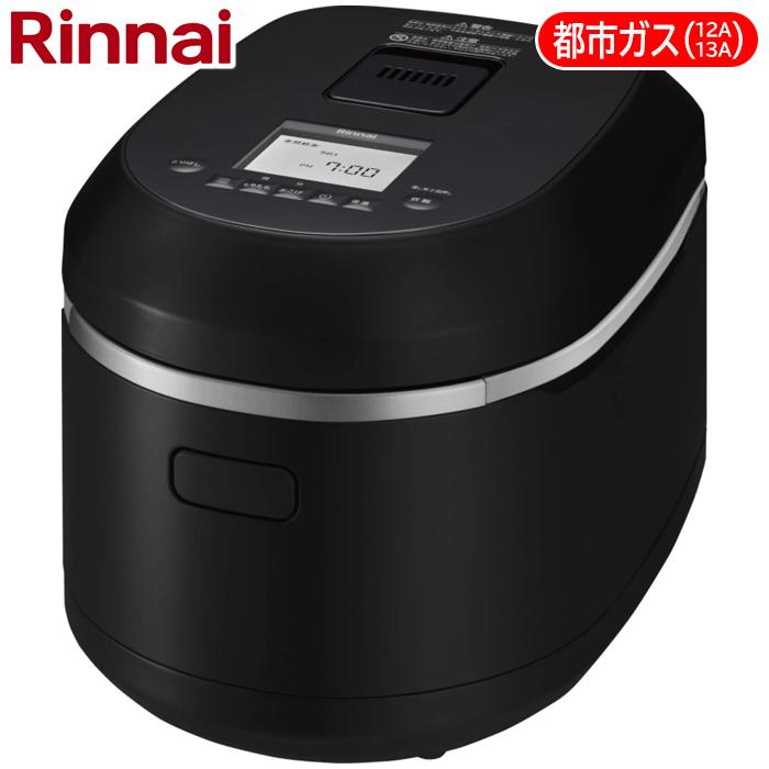 リンナイ　RR-055MTT(MB)-13A　直火匠　5.5合　(RR055MTT(MB)13A)　タイマー・電子ジャー付ガス炊飯器(MB　13A))都市ガス用