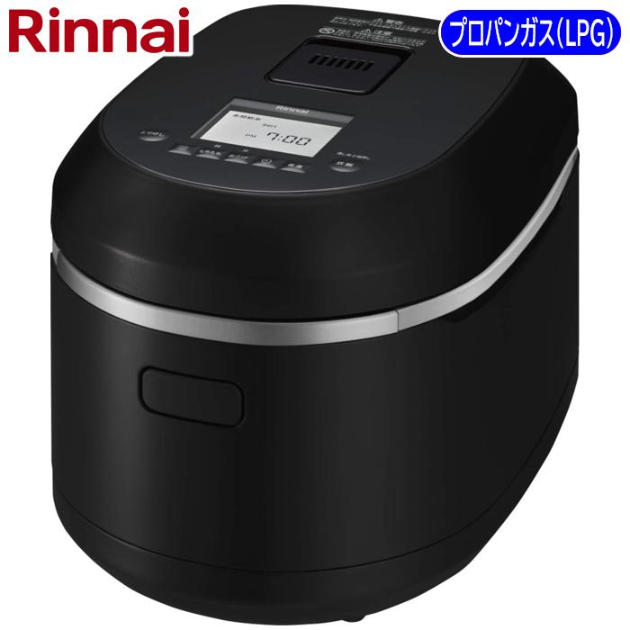 リンナイ RR-055MTT(MB)-LPG 直火匠 5.5合 タイマー・電子ジャー付ガス炊飯器(MB LPG)プロパンガス用 (RR055MTT(MB)LPG)