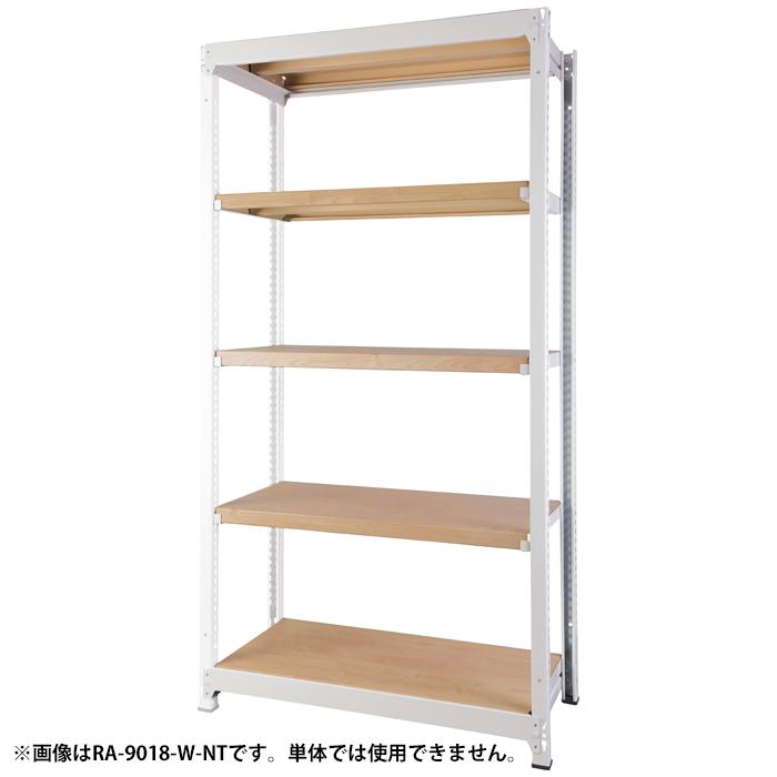 豊國工業 RA-C9018-W-NT DR∞RACK 増連 W900・H1800 ホワイト/ナチュラル (RAC9018WNT)