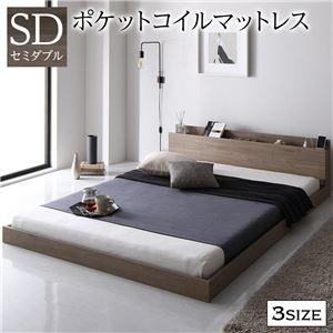 ds-2423320 ベッド セミダブル ポケットコイルマットレス付き グレージュ 低床 ロータイプ 宮付き 棚付き すのこ
