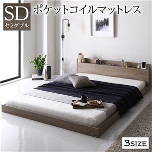ds-2423329 ベッド セミダブル ポケットコイルマットレス付き グレージュ 低床 ロータイプ 宮付き 棚付き シンプル すのこ