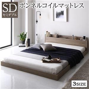 ds-2423332 ベッド セミダブル ボンネルコイルマットレス付き グレージュ 低床 ロータイプ 宮付き 棚付き シンプル すのこ