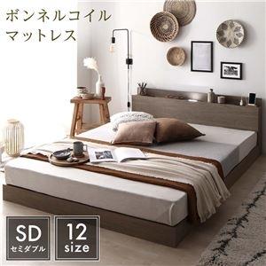 ds-2443908 ベッド セミダブル ボンネルコイルマットレス付き グレージュ ロータイプ LED 照明付 コンセント付き すのこ 木製