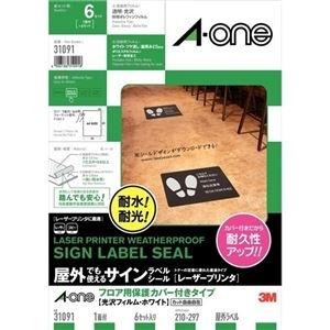 ds-2448593 エーワン 屋外でも使えるサインラベルシール フロア用 保護カバー付 光沢フィルム・ホワイト A4 ノーカット 31091 1冊(各6シート) 